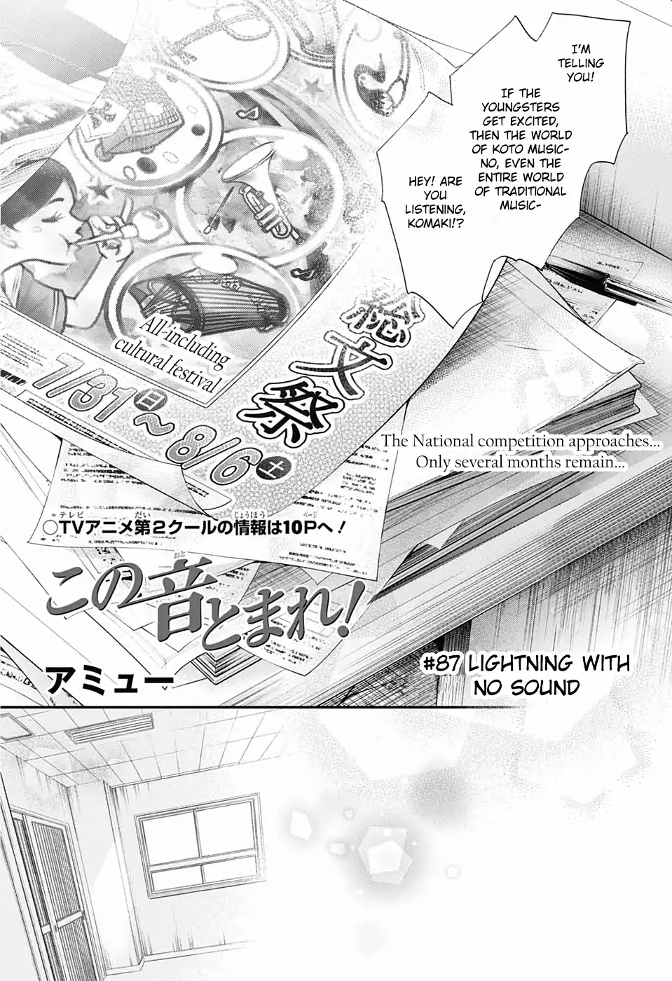 Kono Oto Tomare! Chapter 87 6